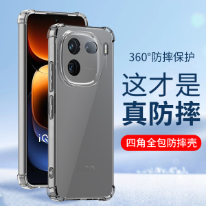 适用防摔vivo iQoo13 12Pro 11 Neo9手机壳iQoo 8 5G版iqoo15 5活力版Neo11全包硅胶10透明U3X防摔Neo8保护套