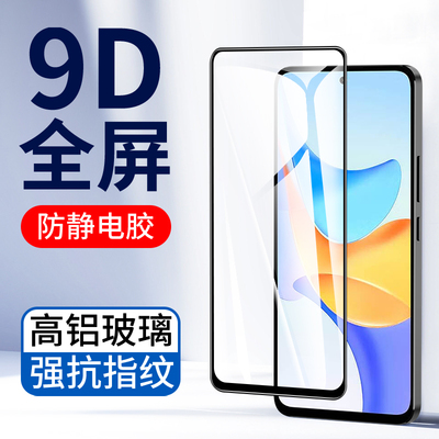 适用华为全屏覆盖畅玩40高清贴膜