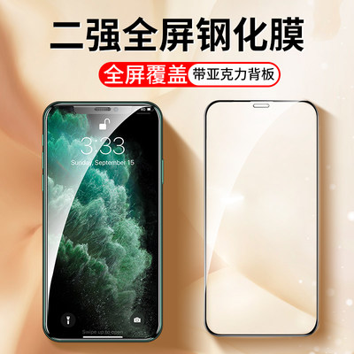 苹果全屏iphonexs抗蓝光手机贴膜