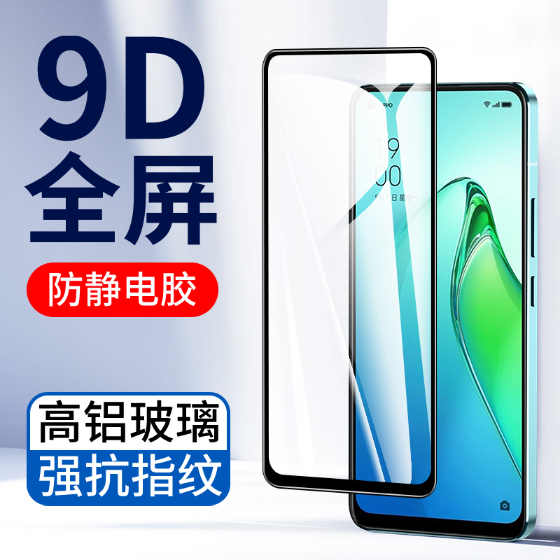 oppo全屏覆盖10倍变焦版手机贴膜