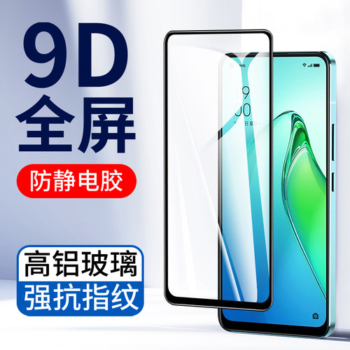 oppo全屏覆盖10倍变焦版手机贴膜