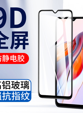 适用9D全屏14R 13C小米12R钢化膜10XPro红米10X 4G版9A 8A高清玻璃手机膜新款防指纹Redmi 15R防刮花保护膜