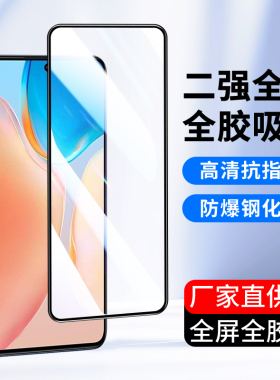适用vivo X200promini X100S X70全屏覆盖X60t X30 X27Pro钢化膜X23 X21S X21 X20手机膜X9高清全胶X50保护膜