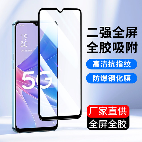 全屏覆盖oppo钢化膜手机贴膜