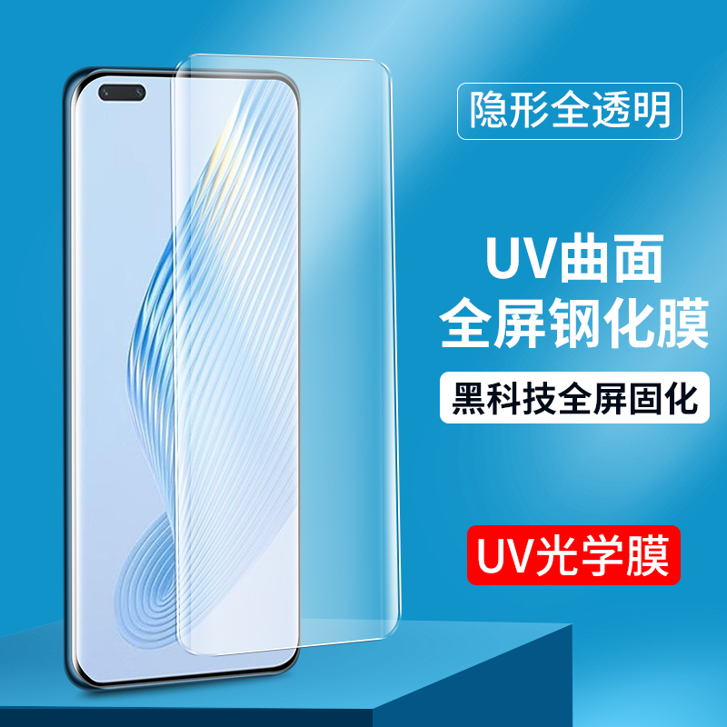 曲面UV光学膜荣耀高清钢化膜