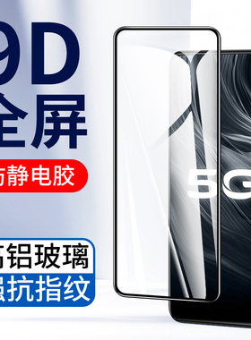 适用于9D全屏覆盖vivo Z6钢化膜Z1i Z5X Z3i手机膜vivoZ5 Z3 Z1高清玻璃T2 T1X新款T2X防指纹T1无白边保护膜