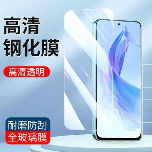 荣耀系列手机贴膜高清玻璃钢化膜