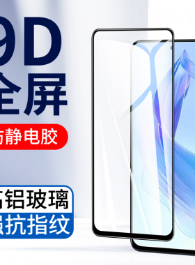 适用9D全屏覆盖X70i X50i荣耀X60i X30Max钢化膜X20SE华为X40i手机膜9XPro高清玻璃X10Max防指纹防刮保护膜