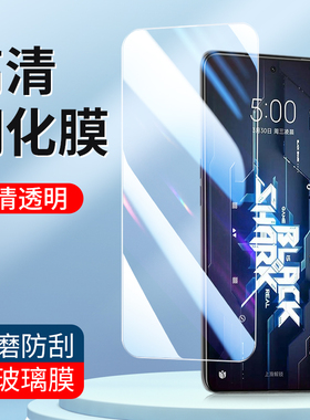 适用于小米黑鲨5钢化膜4Pro黑鲨4S 5Pro手机膜5RS 4SPro高清玻璃MIUI黑鲨Helo防指纹3S黑鲨游戏全胶保护膜