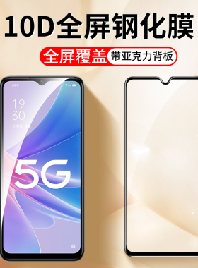 适用10D全屏OPPO A97 A36 A96 A95 A93钢化膜oppoA92S手机贴膜A91 A36 A95高清A6GT无白边A3新款防指纹保护膜