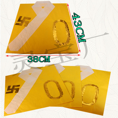 黄色fo衣初一十五中元节通用纸制品五色衣纸公衣冥用品大全