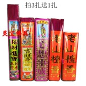 柏香短香环保香料驱蚊驱虫礼佛观音香财神香老檀线香老山檀线檀香