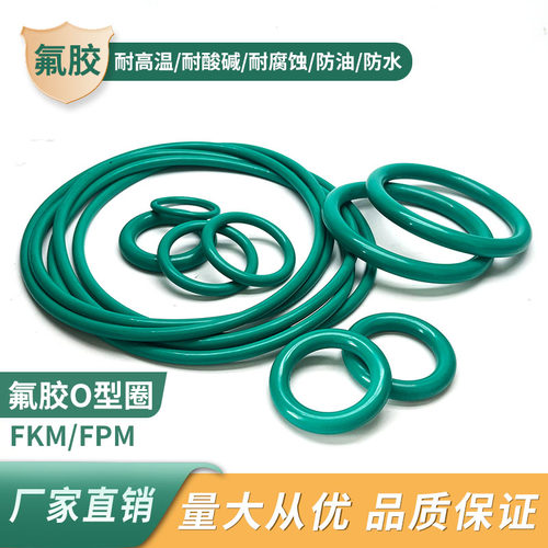 氟胶圈线径kairuite耐高温