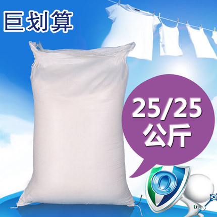 厂家直销出口欧美优质散装薰衣草洗衣粉25KG宾馆酒店家用促销装