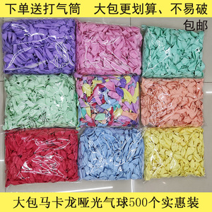 马卡龙色系500个大包ktv酒吧气球
