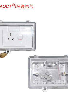 HUNAOCT全新澳标墙壁开关插座通用PC透明盖明装防水安装盒WP/CBOX