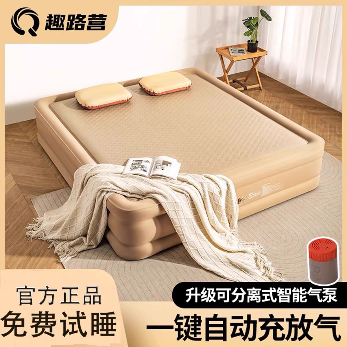 趣路营露营加高加厚防潮充气床