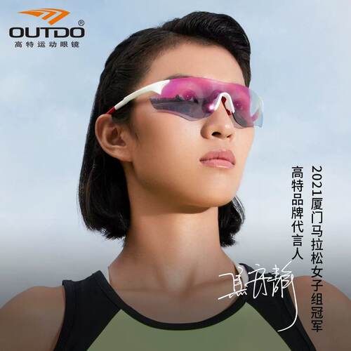 高特户外运动骑行眼镜