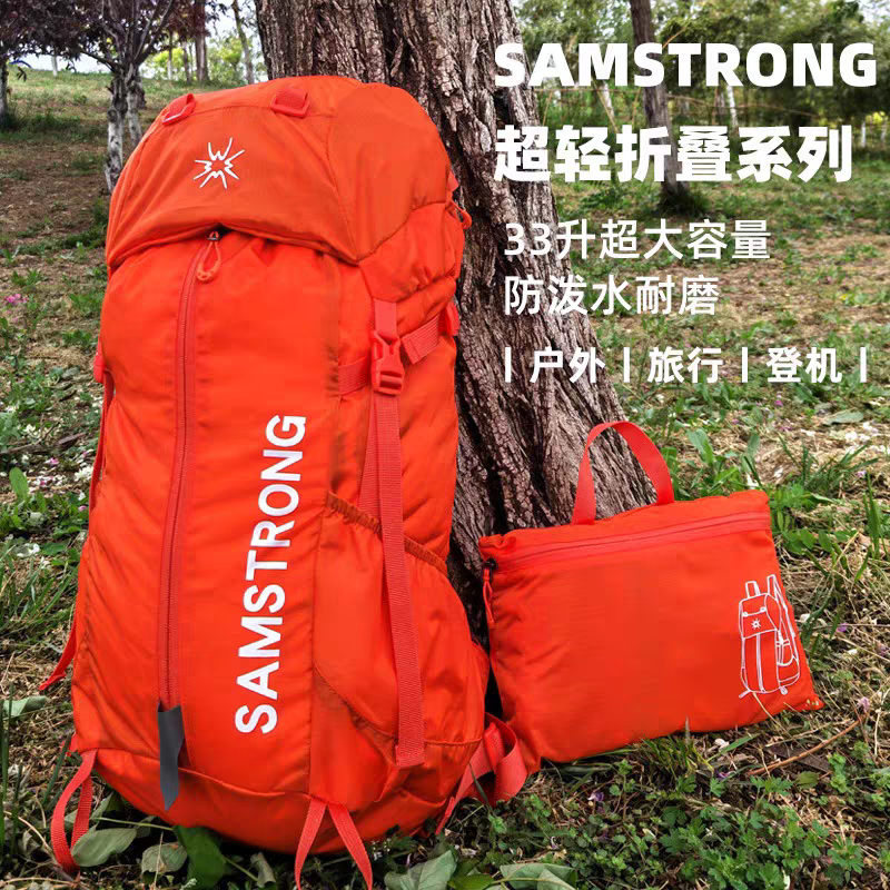 杉木山装折叠登山包透气背负徒步背包33L户外超轻防水登机双肩包