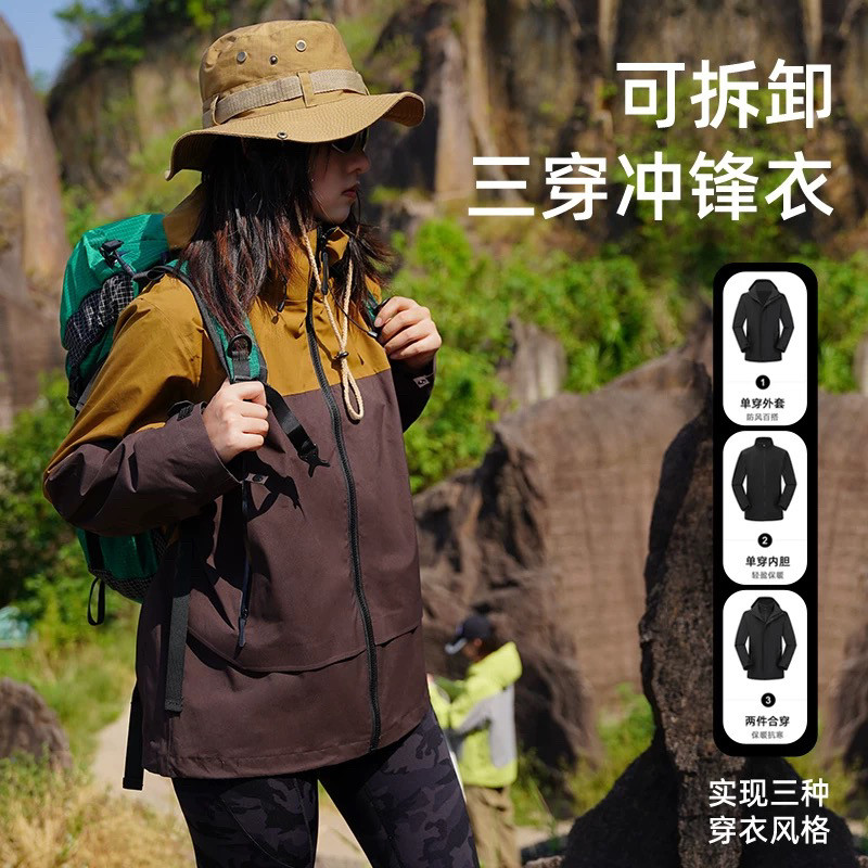 纳趣户外情侣款冲锋衣三合一可拆抓绒内胆御寒防风防水运动登山服