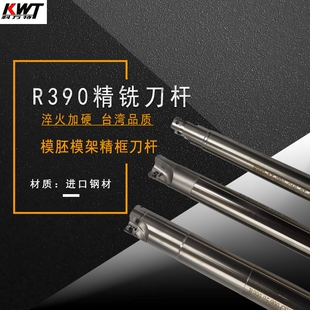加工中心R390精框刀杆山特通用数控刀杆16 17 32抗震加硬高精度