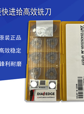 三菱快进给高效铣刀片JDMT09T320ZDSR/JDMT120420ZDSR-JM VP15TF