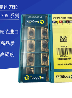 特固克CNC数控铣刀片APKT1705PER-EM TT8080加硬刀粒通用材质