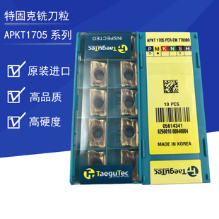 特固克CNC数控铣刀片APKT1705PER-EM TT8080加硬刀粒通用材质