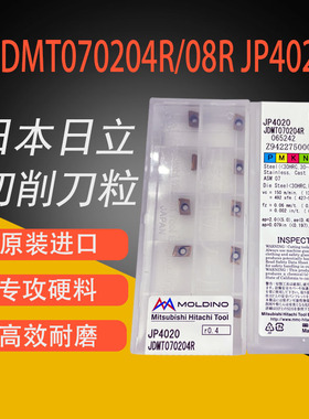 JDMT070204R JP4020 原装日本进口日立刀片JDMT070208R JP4020