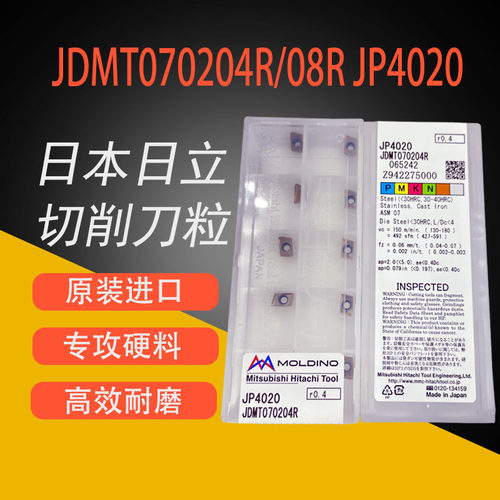 原装日本进口刀片日立