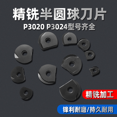 科万特半圆球刀粒钢件耐磨