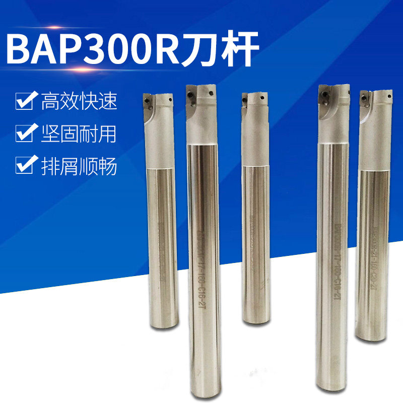 铣刀杆bap300r系列厂家直销直角立铣刀杆  铣床开粗直角1135刀杆