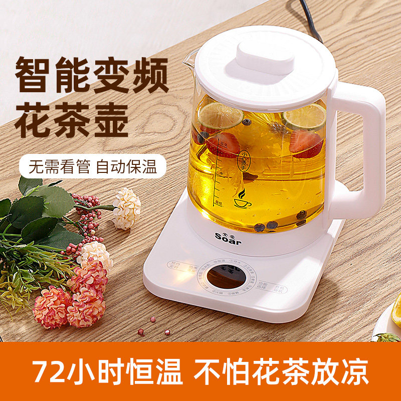索爱养生壶全自动玻璃家用多功能煮茶器电热水壶小型办公室花茶壶