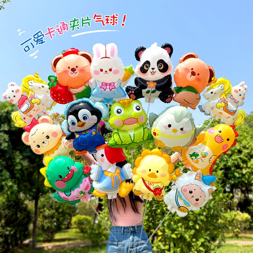 儿童卡通Q版动物铝膜手持夹片气球带杆生日派对商场活动布置摆摊