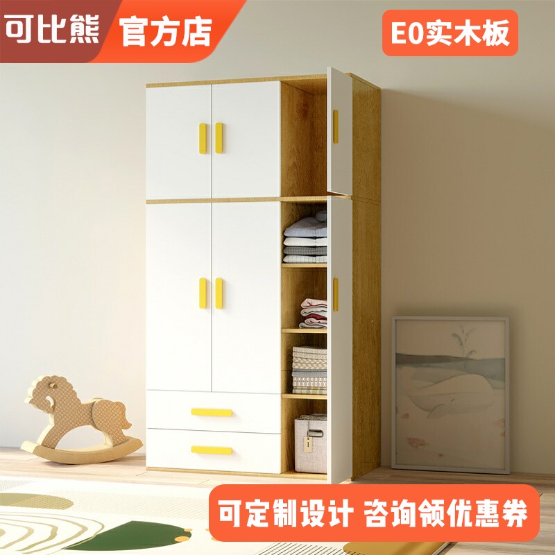 可比熊儿童实木衣柜男女孩衣柜简约现代卧室经济型两门小户型衣橱