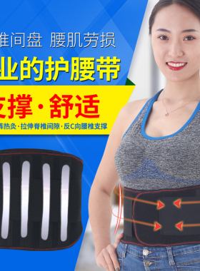 保暖自发热透气钢板护腰带