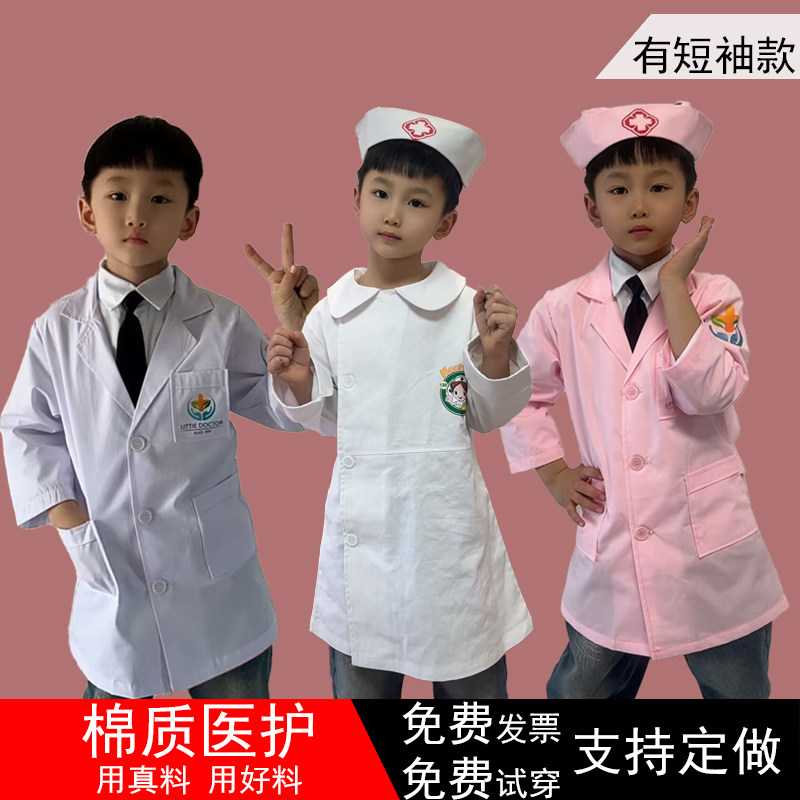 儿童医生护士服装幼儿园职业白大褂表演服男女童角色扮演手术服装