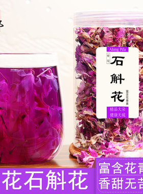 25年云南喇叭唇紫色石斛花茶干花茶新鲜特紫花石斛花紫星非金钗级