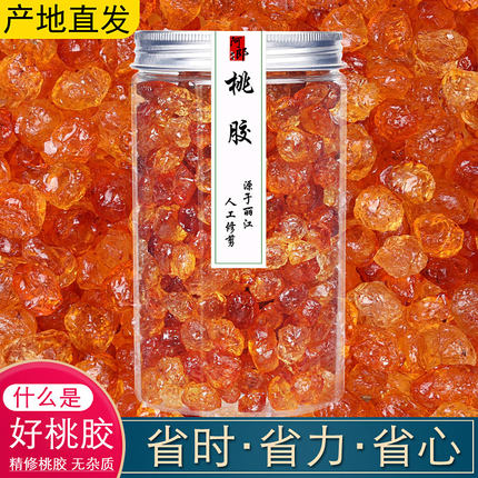 精修桃胶天然野生正品旗舰店商用桨一级非特级无杂质干货优质桃膠