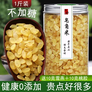 Натуральные семена лотоса лотоса и мыльный рис Yunnan Wild 500G с двойным каблетом мыло мыло