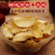 阿郎新鲜百合干干货250g湖南百合干熬粥无硫可药用大片