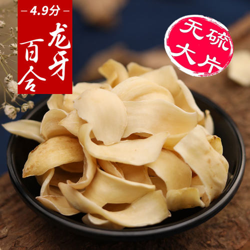 龙牙百合-优质大片-健康无硫
