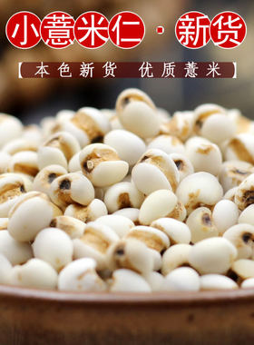【500克小薏米】阿郎红豆粥