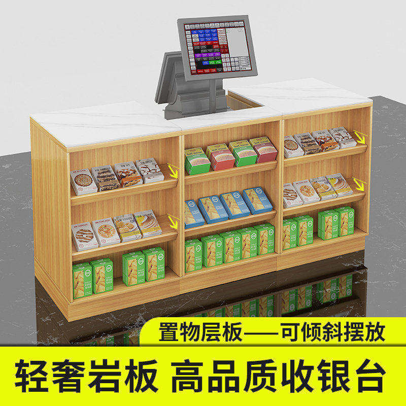 超市收银台烟酒柜组合母婴店服装药店吧台小型烟柜便利店收银柜台