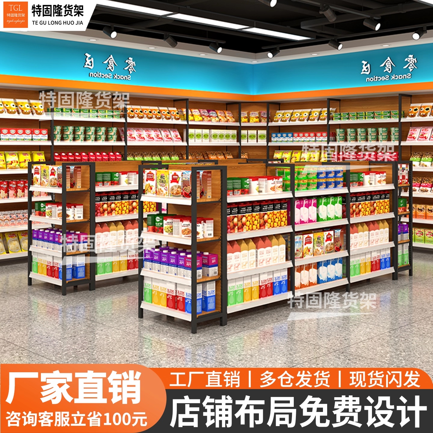 【火爆热销】超市便利店展示架