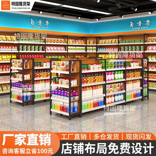【火爆热销】超市便利店展示架
