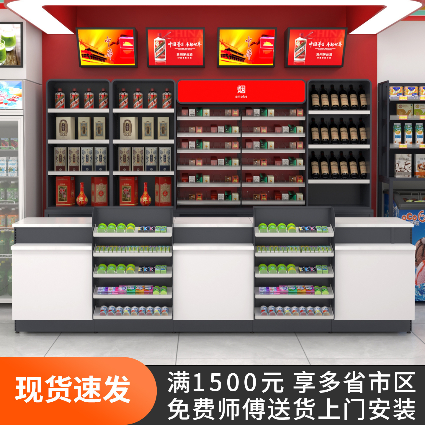 美宜佳便利店超市烟酒柜一体组合烟柜台香烟店铺铁质大理石收银台