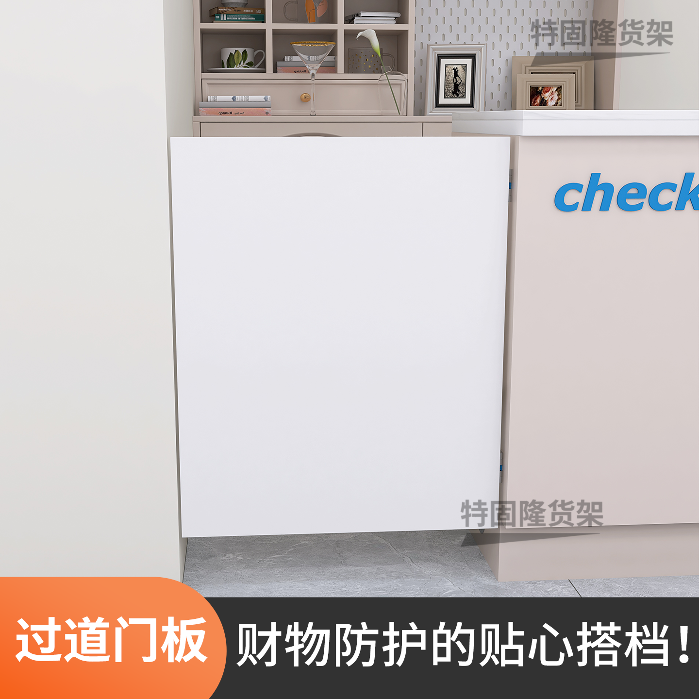 特固隆吧台隔断门板便利店收银台回弹折叠遮门柜台前台奶茶围挡板