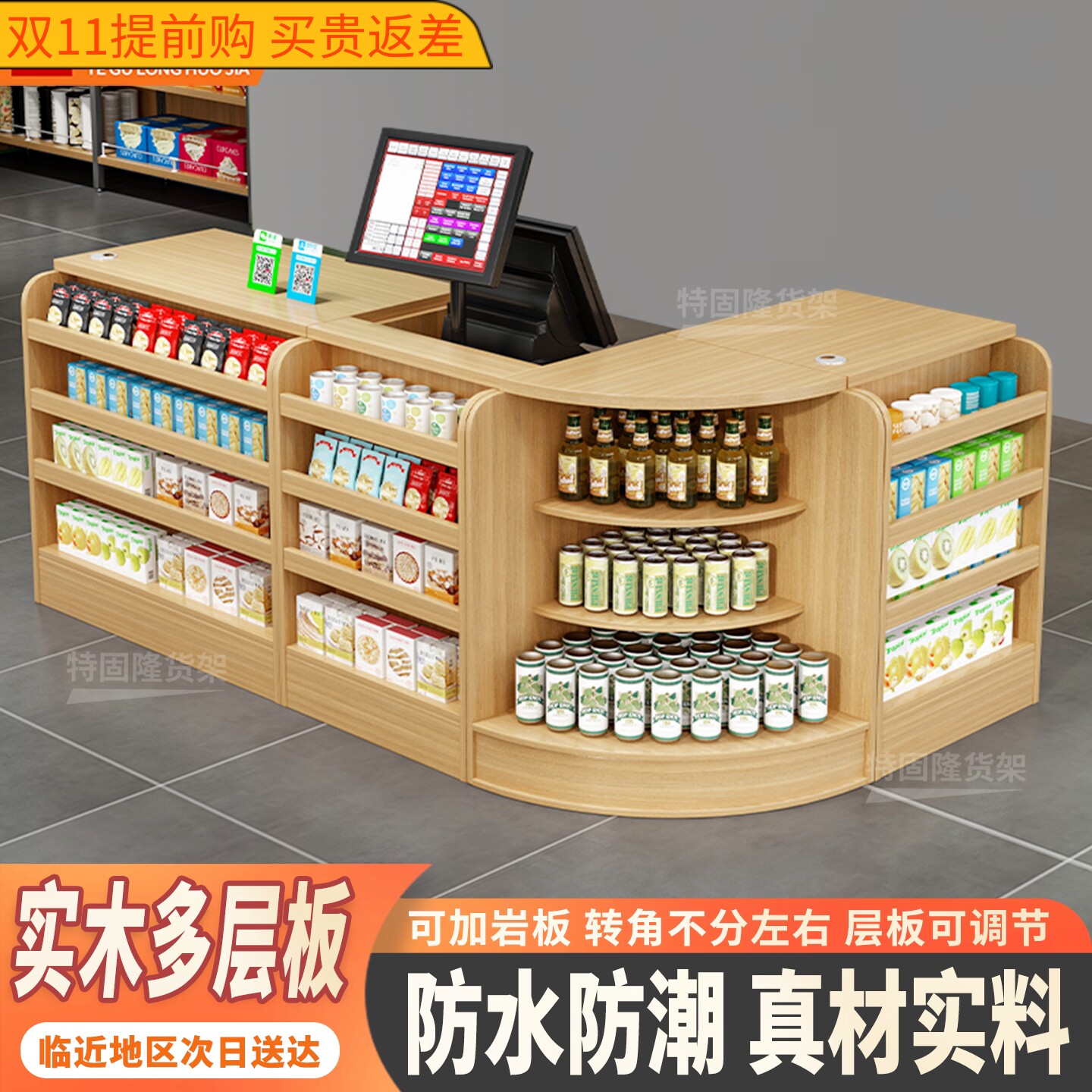 实木生态板母婴店超市收银台小型吧台便利店烟酒柜药店专用柜台