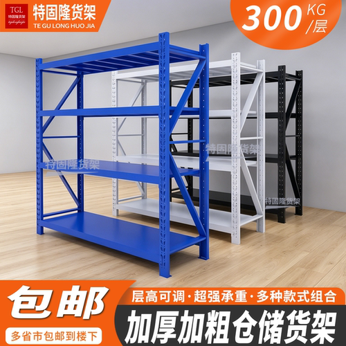 真实承重拒绝虚标仓储货架